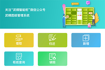 圖紙管理系統(tǒng)